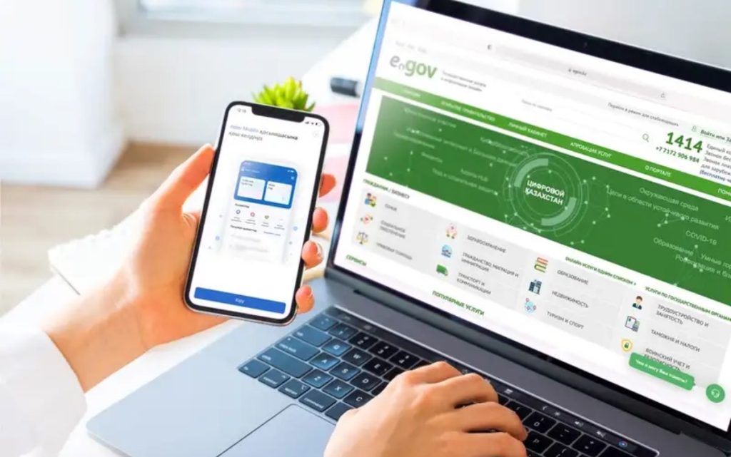 Егов жаңа қызмет