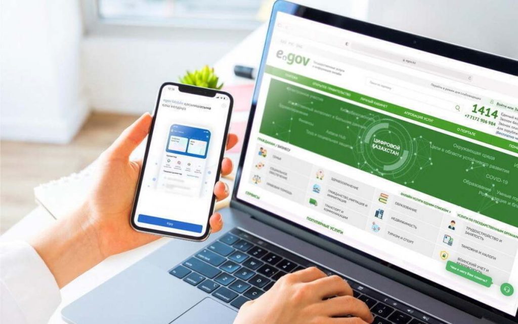 Egov порталы уақытша жұмысын тоқтатады