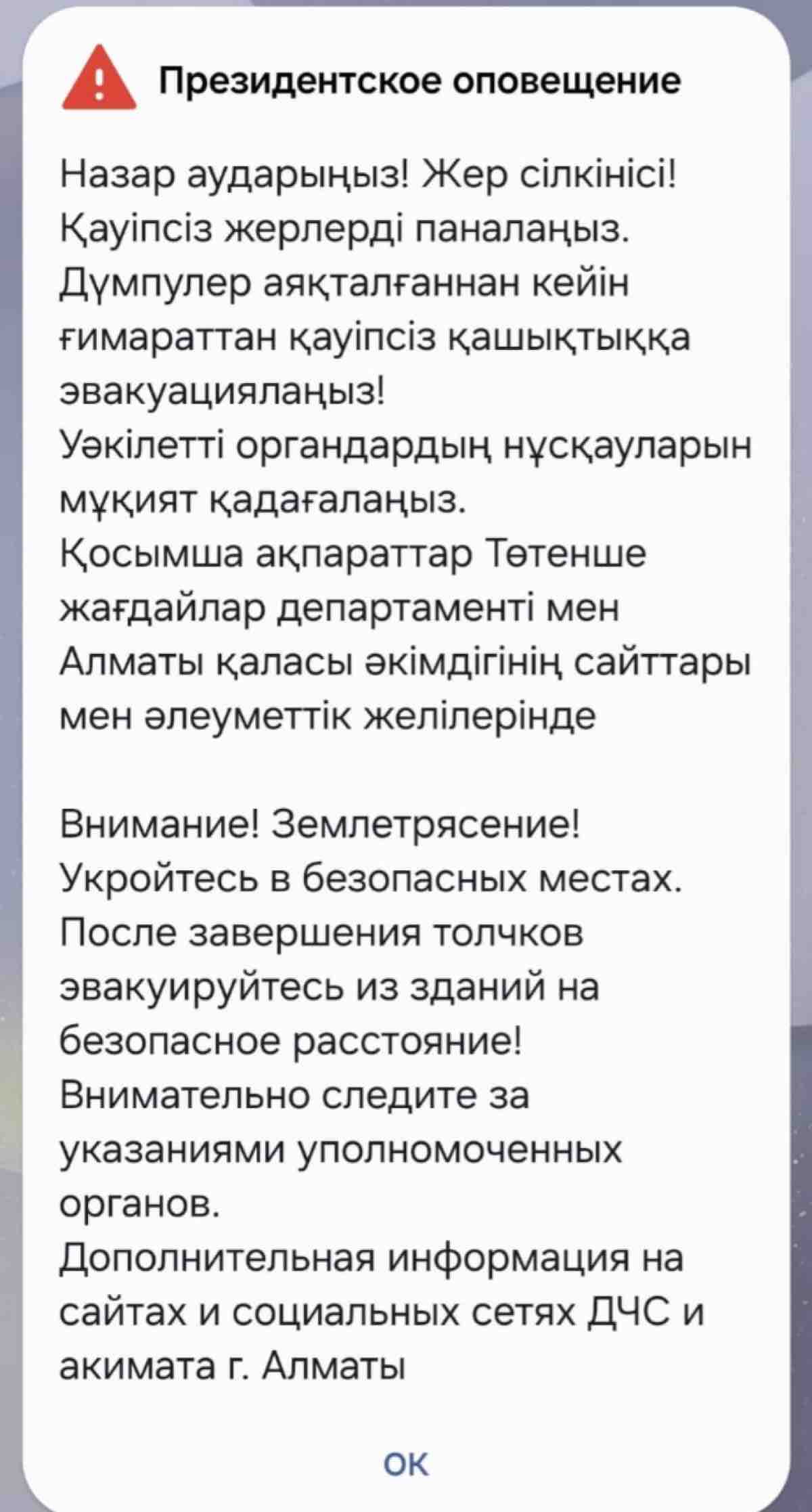 Жер сілкінісі