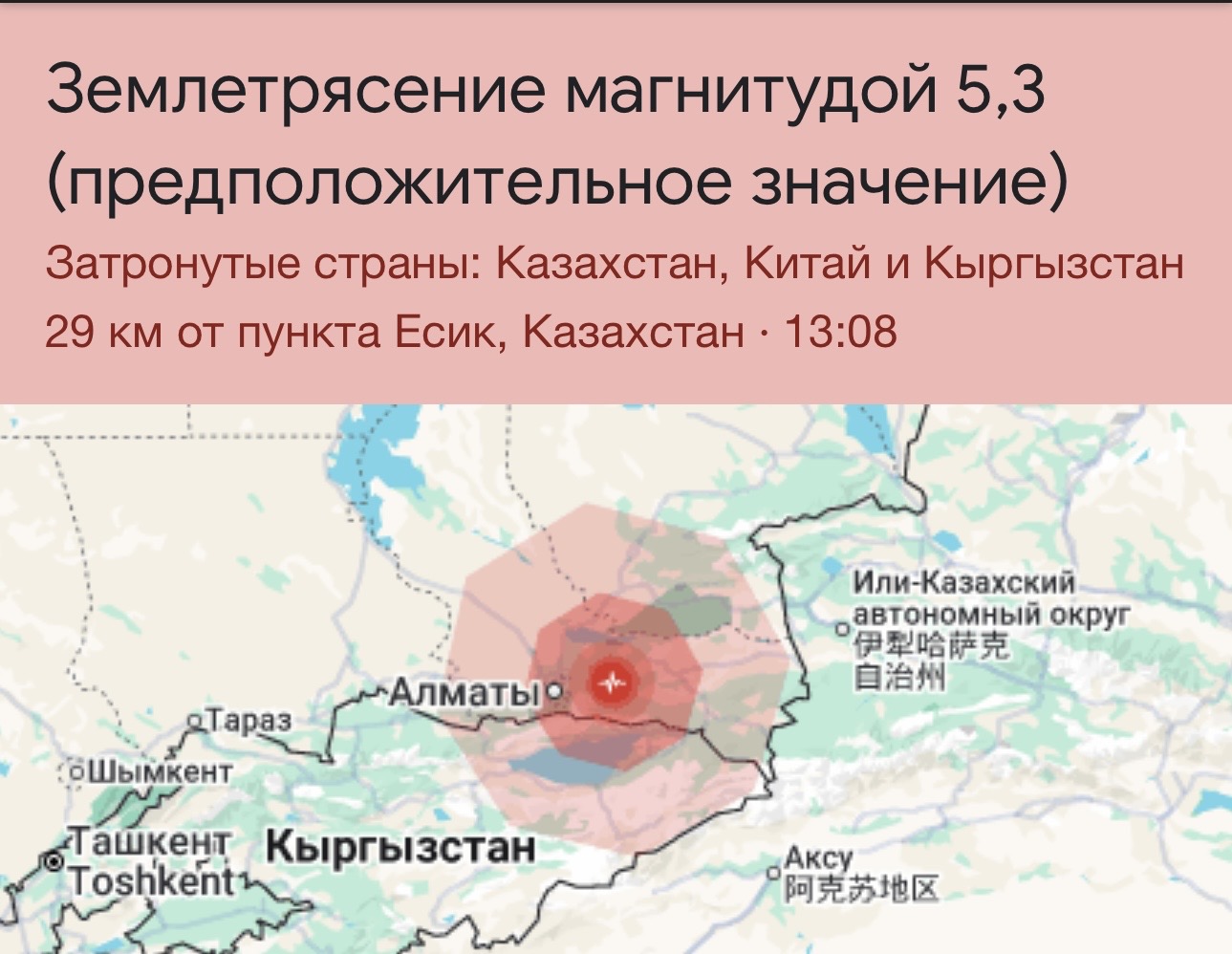 Алматыда 5 балдық жер сілкінісі болды